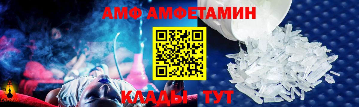 Амфетамин  Вход с VPN  Дальнегорск  Amphetamine 98% 