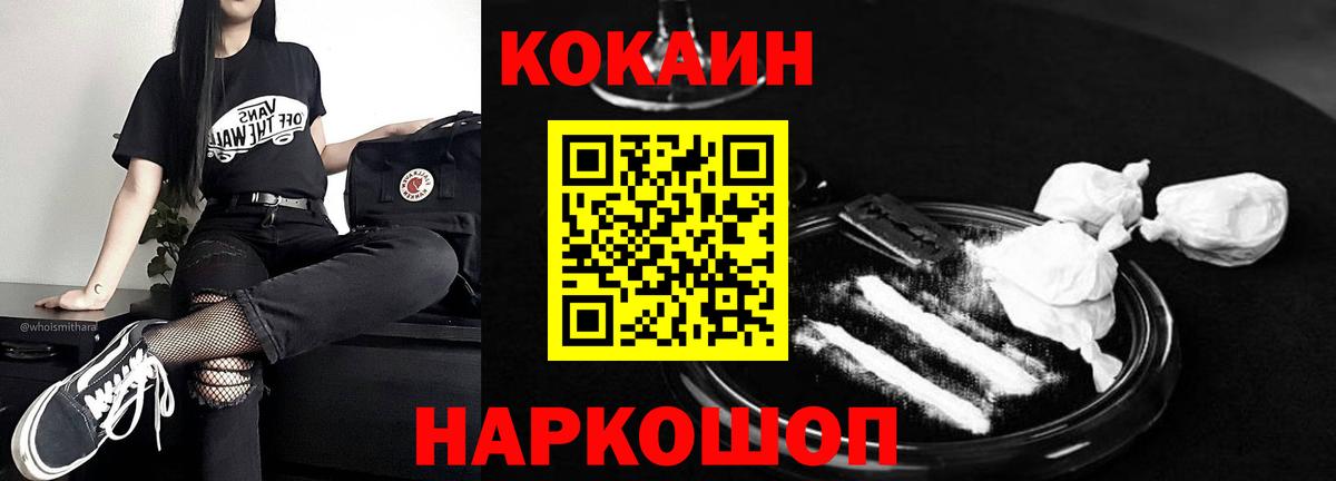 Cocaine Боливия Дальнегорск