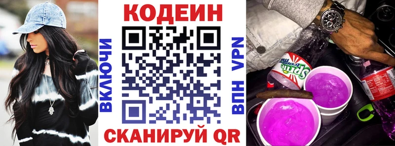 блэк спрут как зайти  закладки  Дальнегорск  Кодеин Purple Drank 