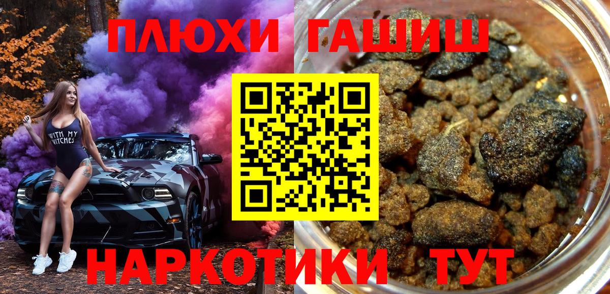 ГАШИШ Ice-O-Lator Дальнегорск