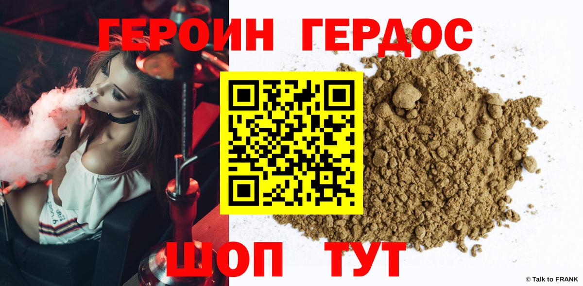 Дальнегорск  Героин  Вход с VPN  ГЕРОИН афганец 