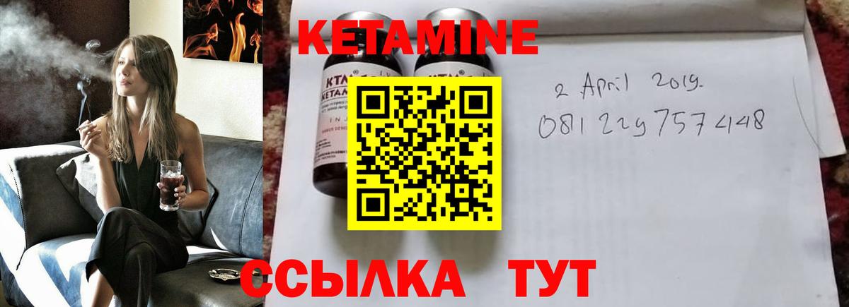 КЕТАМИН VHQ Дальнегорск