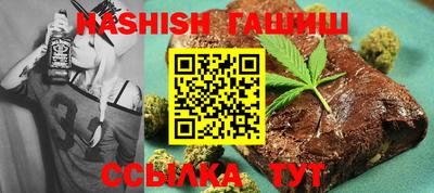 гашик Новокубанск