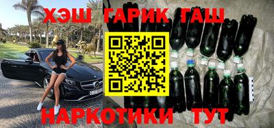 гашик Новокубанск