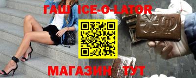 гашик Новокубанск