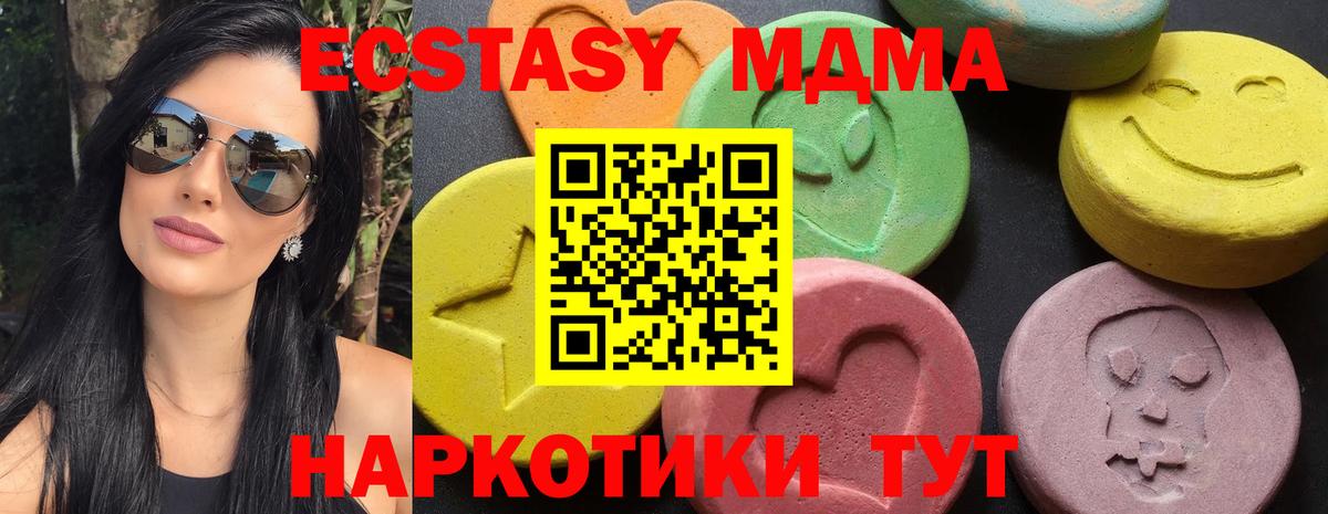 MDMA кристаллы Дальнегорск