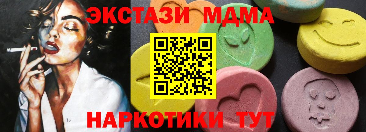 Дальнегорск  МДМА VHQ  MDMA молли  MDMA  Вход с VPN 