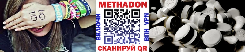 Метадон VHQ  Дальнегорск 