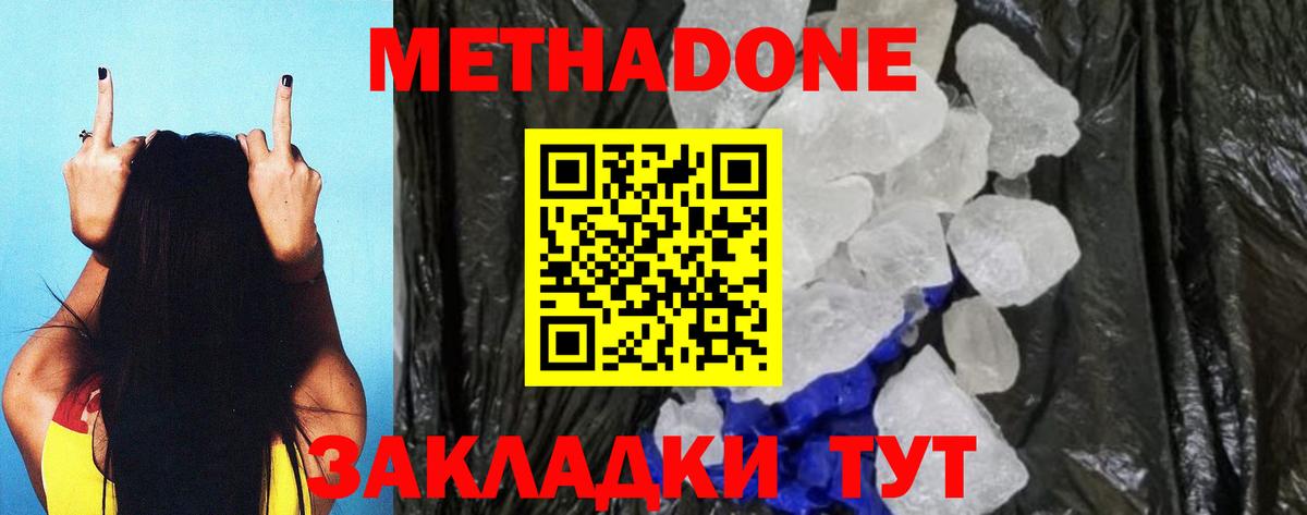 Дальнегорск  omg ссылки  darknet состав  МЕТАДОН кристалл  Вход с VPN 