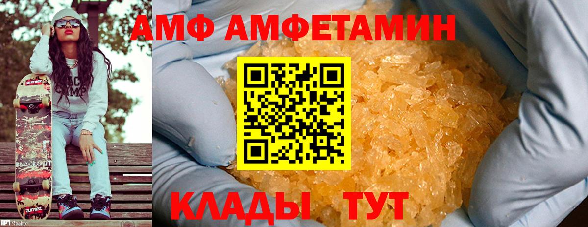Первитин Methamphetamine  Вход с VPN  Дальнегорск 