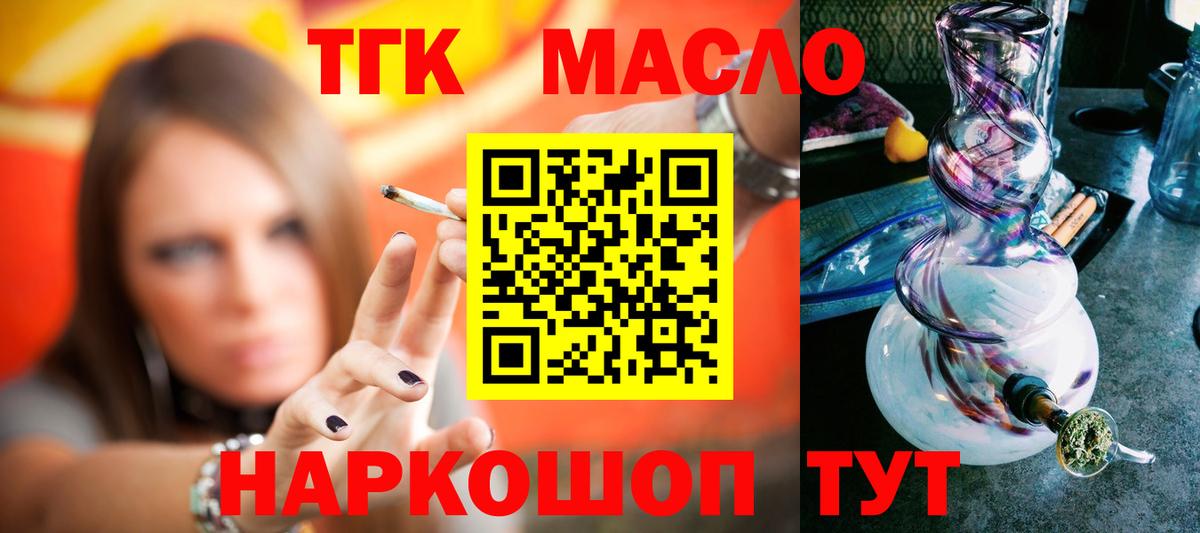 ТГК вейп  Вход с VPN  Дальнегорск 